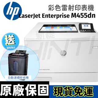 HP Color LaserJet Enterprise M455dn 彩色雷射印表機 (3PZ95A)