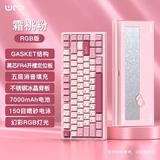 【預購】Rainy75 霜桃粉 頂配(RGB) 不鏽鋼冰晶背板 雪頂可可軸