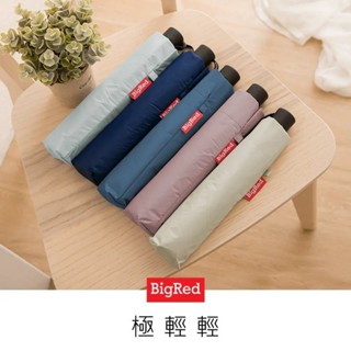 【中原雨傘王】《BigRed 極輕輕》 21吋自動傘 降溫12度 遮陽擋雨 自動輕量化設計 終身免費維修