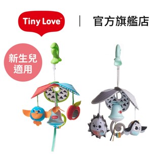 官方直營｜美國【Tiny Love】感統音樂風鈴 感統玩具 寶寶玩具 嬰兒玩具 嬰兒車音樂鈴 推車音樂鈴 音樂風鈴