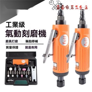 🔥熱賣🔥氣動刻磨機 打磨機氣動刻磨機 氣動刻模機 組氣動研磨機 組拋光研磨修殼切割 小蜜蜂 筆型氣動研磨工具