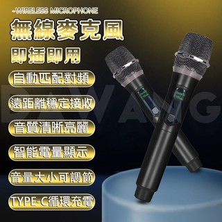 🔥台灣現貨+免運【全新升級 無線麥克風 一拖二】高保真 大音量 帶電量顯示 遠距離穩定接收 教學麥克風 動圈麥克風