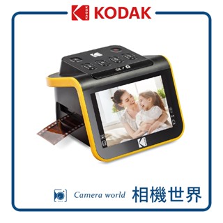 【請先詢問】KODAK 柯達 LED螢幕式底片/幻燈片掃描機 RODFS50｜公司貨 臺灣代理 東城數位