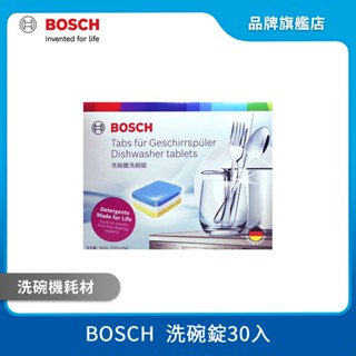 BOSCH 博世 洗碗機專用 洗碗錠30錠 盒裝 B00311954