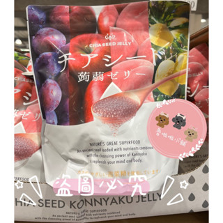 💓現貨免運💓 🇯🇵日本好市多 日本costco ✈️ CHIA SEED JELLY 奇亞籽蒟蒻果凍60入日本零食