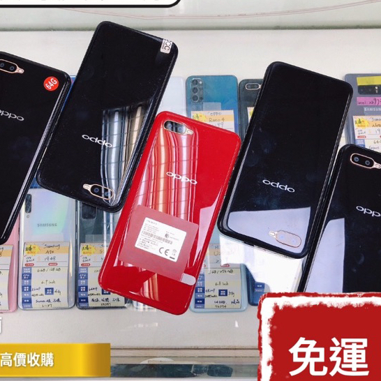 降價免運中🔥 OPPO AX5s 二手機 福利機 中古機 公務機 外送機 遊戲機 苗栗 板橋 台中