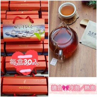 🎀快速出貨（現貨）～臺灣紅玉18號紅茶包～每盒30入，天然栽種～濃醇甘甜👍👍👍