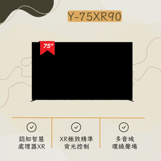比價我最低 Y-75XR90 BRAVIA 9 75型 Mini LED Google TV 液晶顯示器