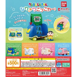 『就是愛玩玩具』BANDAI 轉蛋 扭蛋 蠟筆小新 車子扮家家 小新 小葵 妮妮 阿呆//現貨供應//