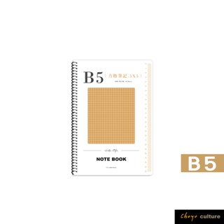 珠友 B5/18K圈裝透明PP筆記(方格) 方格內頁/簡約/360度翻頁/學習本-80張SS-10319-18