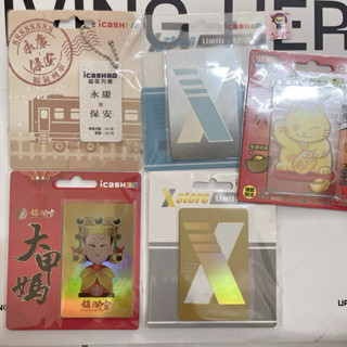福氣列車永保安康 金招財刮刮樂 大甲鎮瀾宮Q版媽祖 X-STORE icash2.0 紀念亮金版 未來版 愛金卡 現貨
