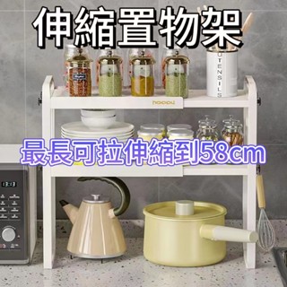 可伸縮分層廚房置物架 微波爐調料隔層收納架 家用檯面櫥櫃收納神器
