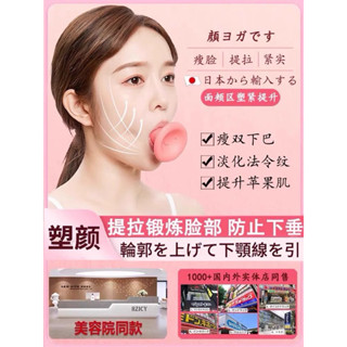 瘦臉神器 V臉神器 臉部訓練器 神器提拉緊緻臉部提升V臉瘦臉咬肌