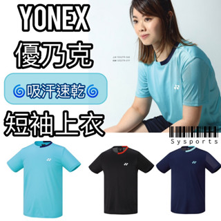 【Yonex 優乃克】超透氣🧊logo款 運動上衣 短T 羽球衣 羽球上衣 羽球服 吸濕排汗 13242TR
