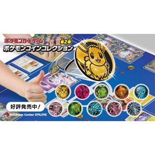 PTCG 寶可夢 卡牌 日本限定 官方 硬幣 扭蛋 寶可夢硬幣收集系列 第二彈 現貨 伊布 莫魯貝可 烈空坐 小火焰猴