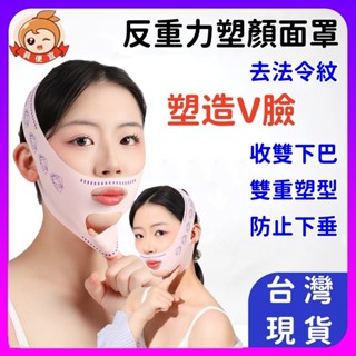 拉提繃帶🔥真便宜+發票🔥瘦臉神器 改善法令紋 V臉神器 V臉面膜 彈力帶 瘦臉繃帶 v臉繃帶 提拉緊致 瘦臉面罩 塑臉