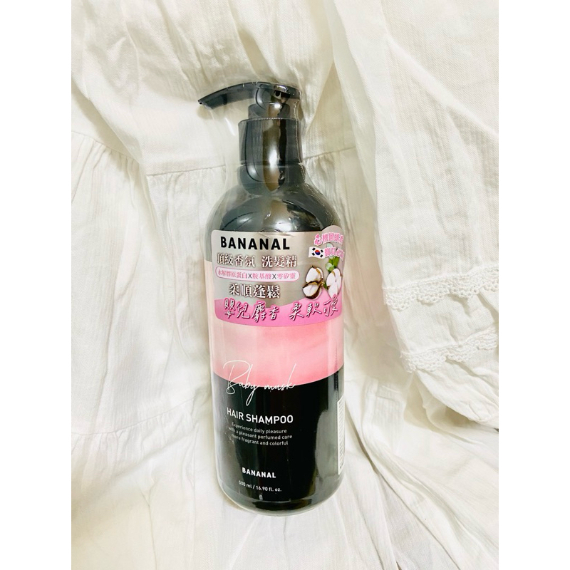 #BANANAL#韓國#胺基酸香氛洗髮精#嬰兒麝香#500ml