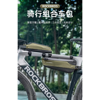 ROCKBROS洛克兄弟 淺綠色上管袋 上管包 三角車管袋(3種款式)【飛輪單車】【蝦皮價】