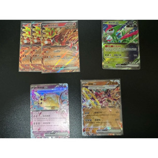 ptcg 卡牌 寶可夢 破空焰ex SV5K RR/鐵斑葉ex SV5M RR/咚咚鼠exSV1/胡帕exSV3a RR