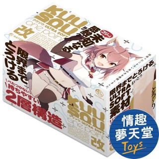 【極軟系列】HATOPLA KUU-SOU ULTRASOFT onepoint 名器飛機杯 軟版 自慰套 情趣夢天堂