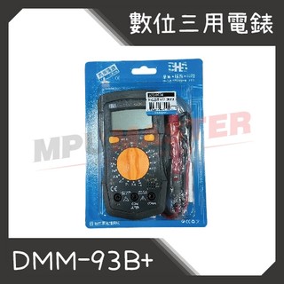 美斯特機車工具-DHA DMM-93B+ 大字幕 專業電錶 儀表 AC/DC數字三用電錶 數位式多功能電錶