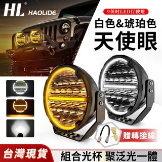 200W 9 英寸聚光燈泛光燈 圓形駕駛燈 白色+黃色日行燈DRL用於 機車摩托車 4x4 汽車卡車拖車卡車SUV越野車