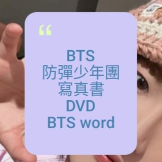 BTS 防彈少年團 寫真書 DVD BTS word wings 2017summer NOW3 三期會員 遊戲