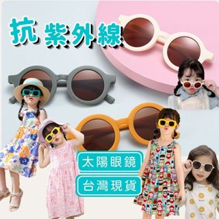 【亞當家】臺灣現貨秒出⚡ins爆款墨鏡韓國太陽眼鏡兒童抗UV400太陽眼鏡防曬太陽眼鏡女女童墨鏡兒童墨鏡寶寶眼