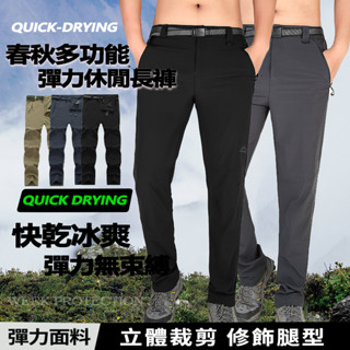 ONE牌工廠 夏季衝鋒褲 透氣長褲 排汗長褲 速乾長褲 防水耐刮 透氣登山褲 休閒長褲 休閒長褲 工作褲