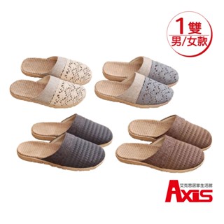 《艾克思》優質新品🆕 編織款亞麻透氣防滑包頭室內拖鞋(男/女款) 1雙