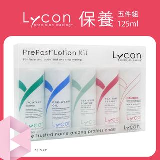 BC SHOP【中標✅ PIF✅快速出貨✅】Lycon 125ml單罐／五件組除毛前後保養套組清潔液蠟前油舒緩乳潤飾油