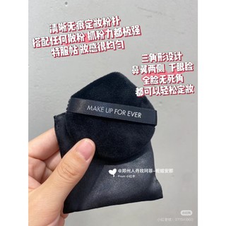 HD SKIN 粉無痕柔霧輕感修片蜜粉粉撲 - MAKE UP FOR EVER coco彩購