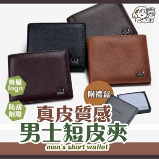 小生意免運💵附禮盒 男士皮夾 Tailian真皮皮夾 極簡質感 短皮夾 多卡位 男生短夾 男用短夾 錢包 男用皮夾