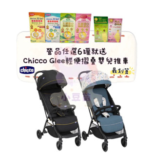 免運原廠出 chicco Glee輕便摺疊嬰兒推車(摩登黑/童趣綠)【快速秒收】秒收推車 瞬收手推車 嬰兒推車 摺疊推車