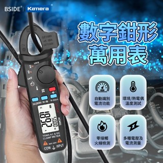 BSIDE ACM91 數字鉗形萬用表 電壓電流前行表行表 鉗形表 三用電表