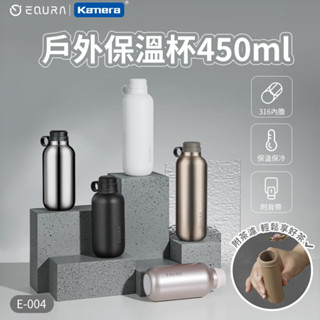 一克拉 EQURA 戶外保溫杯 🉐臺灣a出貨 有背帶 保溫瓶 咖啡杯 冰壩杯 食品級316不鏽鋼內膽 環保杯 隨行杯