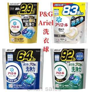 ♛開立發票 P&G ariel 洗衣球😍日本 寶僑 洗衣膠球 洗衣膠囊 洗衣精 pro洗淨力 消臭 Pro Power