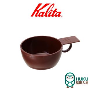 【日本Kalita】50g 豆匙 豆舀 大容量 咖啡豆匙(50g)