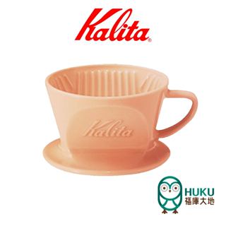 【日本KALITA】Hasami 101系列 波佐見燒陶瓷濾杯 (珊瑚粉) 同款 迪士尼 Disney 聯名 米妮