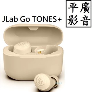 [ 平廣 送袋現貨 JLab Go TONES+ 香草拿鐵 真無線藍牙耳機 藍芽耳機 臺灣保2年 真無線 PLUS +