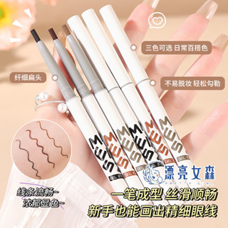 【漂亮女森】MINSHZEE 茗希芝 玩色速繪眼線膠筆 眼線膠筆 眼線筆 眼線膠筆 防水眼線筆 眼線膠