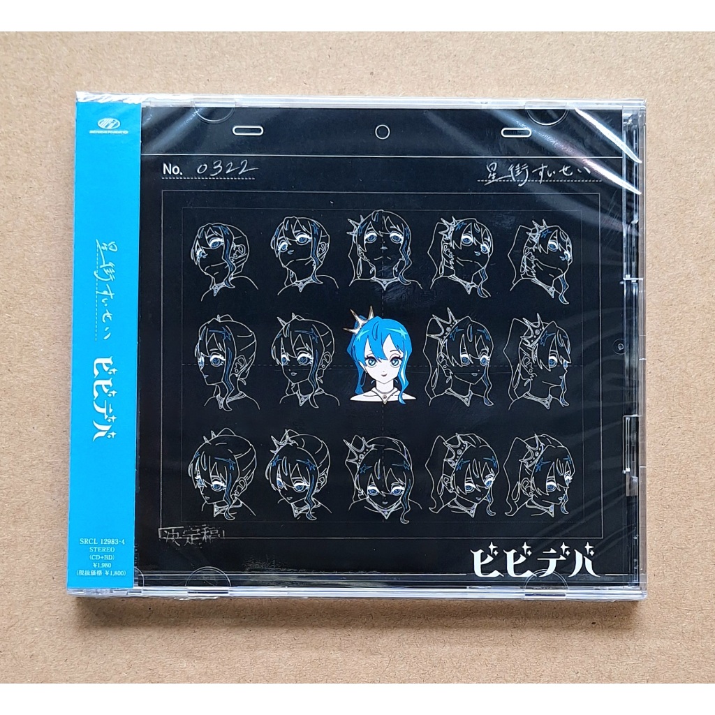 星街彗星 BIBBIDIBA 星街すいせい / ビビデバ 通常盤CD+Blu-ray Disc 進口正版全新