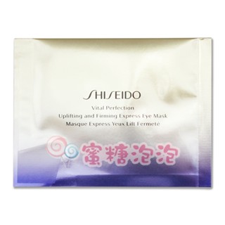 【促銷品】◎蜜糖泡泡◎SHISEIDO 資生堂 激抗痕亮採緊緻眼膜-單片包裝
