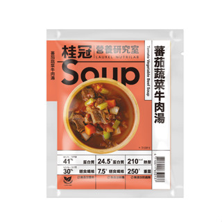 【桂冠營養研究室】美味健力湯250g/包-蕃茄蔬菜牛肉湯