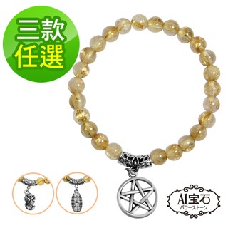 【A1寶石】 頂級鈦晶手鍊-招財開運旺事業貴人運(三款任選)MO-29660172673