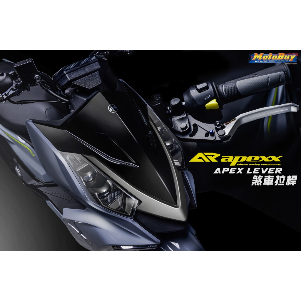 【APEXX】鍛造雙手煞車拉桿 Lever 煞車拉桿組 SYM 三陽車系