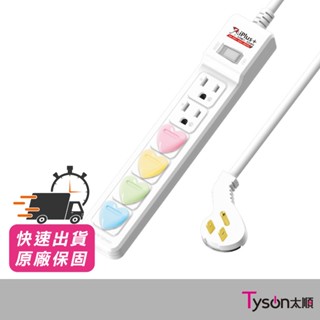 保護傘 PU-3168 3P延長線 1切6座 延長線插座 1.2M-4.5M