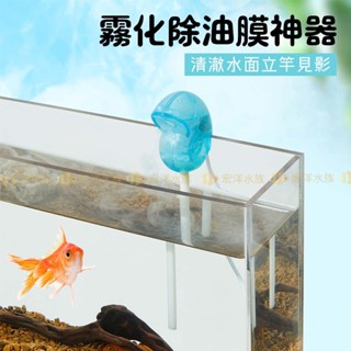 宏洋水族【霧化除油膜器 USB款】〞造霧 霧化器 魚缸煙霧 製霧機 加濕器 水霧器 加霧器 加霧 魚缸造景 微景觀造景