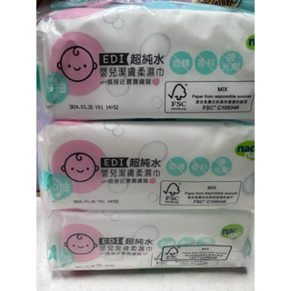 nac nac超純水潔膚柔濕巾80抽(一串3包) 138990
