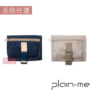 Plain-me 錢包 PM 第二代-三褶一身錢包 短夾 零錢包 PLN3042 得意時袋
